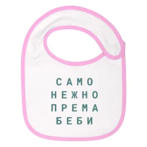 Samo nežno prema bebi - portikla sa čičkom, roze